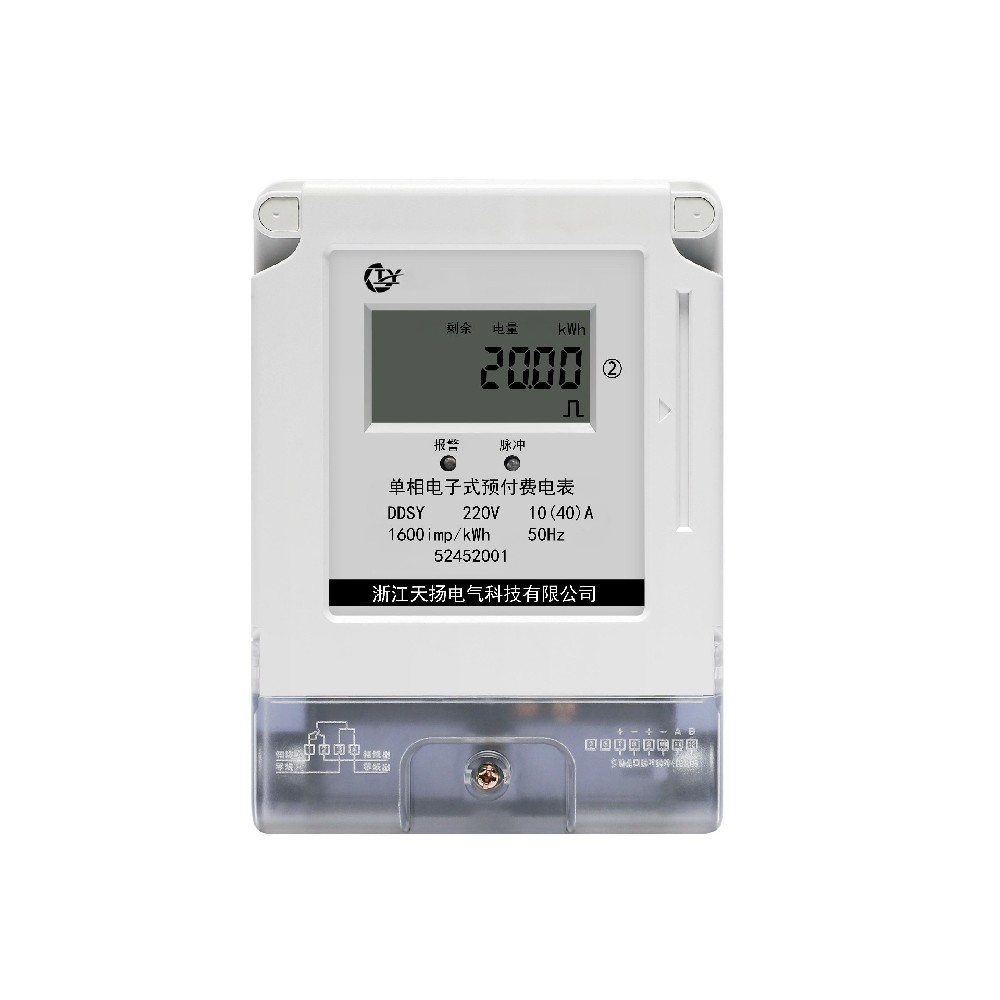 單相預付費電表（插卡型）